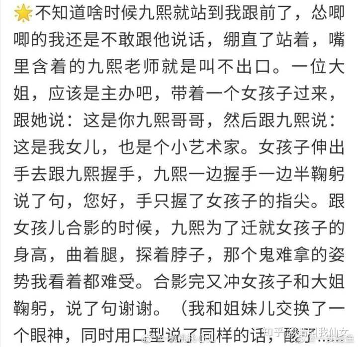 德云社尚九熙何九华关系为什么这么冷