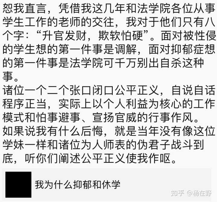 如何看待清华大学王某涵被指涉嫌猥亵及暴力致人抑郁事件?