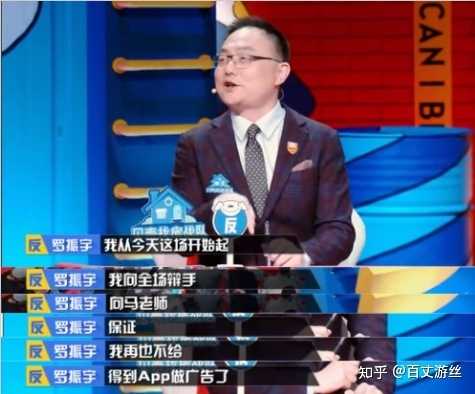 如何看待《奇葩说 第六季》第22期,杨奇函向罗振宇道歉?