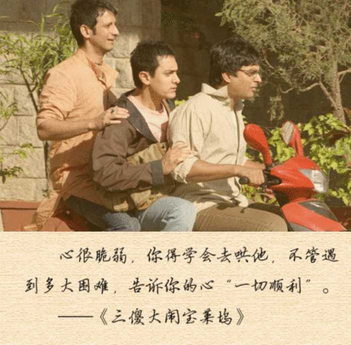 8,《三傻大闹宝莱坞》 豆瓣评分9.