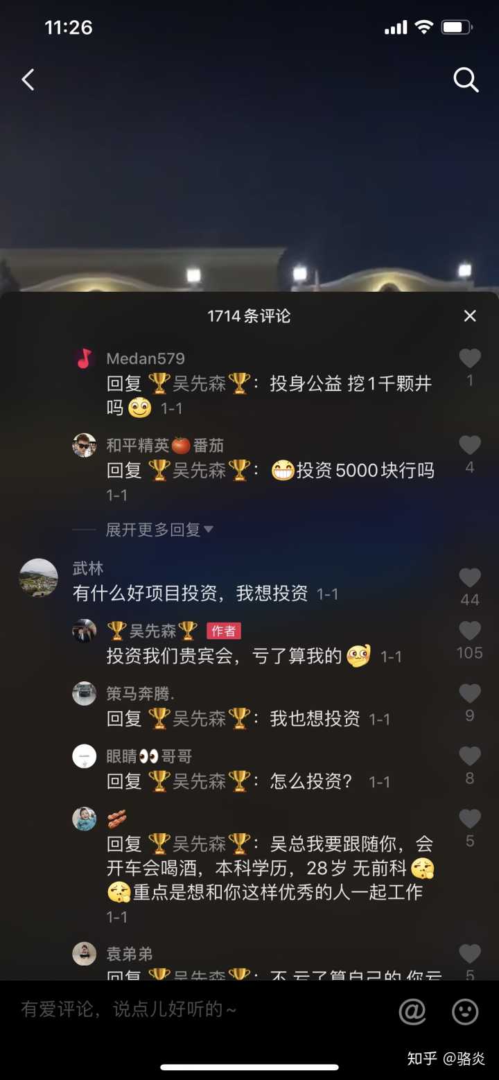 寻人抖音吴先森是哪个富豪的后辈