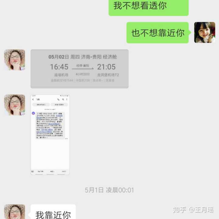 你们给男朋友最特别的备注是什么有什么含义