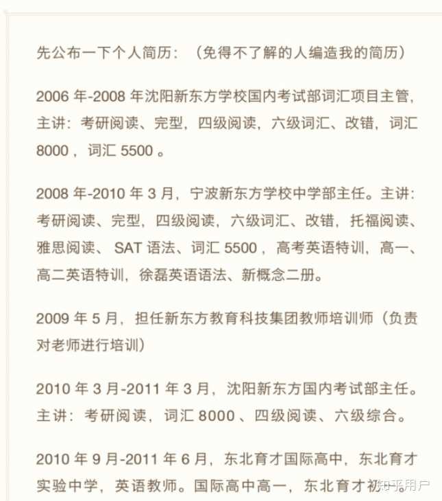 新东方酷学网李辉老师是不是抄袭徐磊老师?