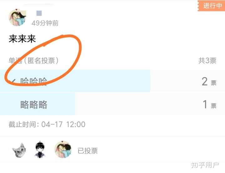 所以说qq群的匿名投票发起人可以看到具体每个人投了谁是吗