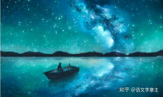 醉后不知天在水,满船清梦压星河(唐温如)