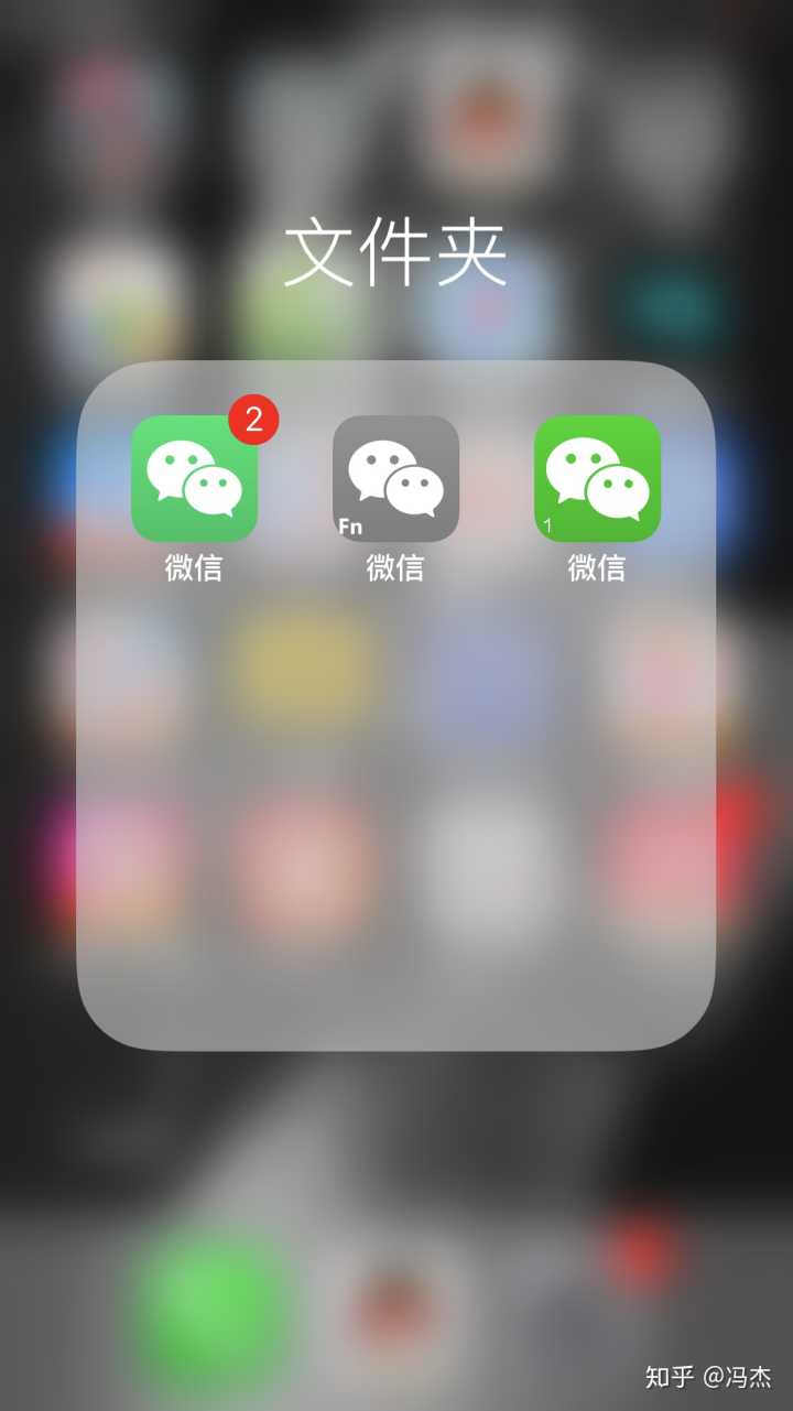 苹果手机怎么双微信