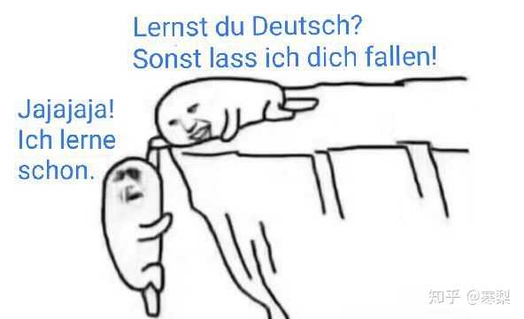 说一说你学德语后遇到的那些崩溃的时刻