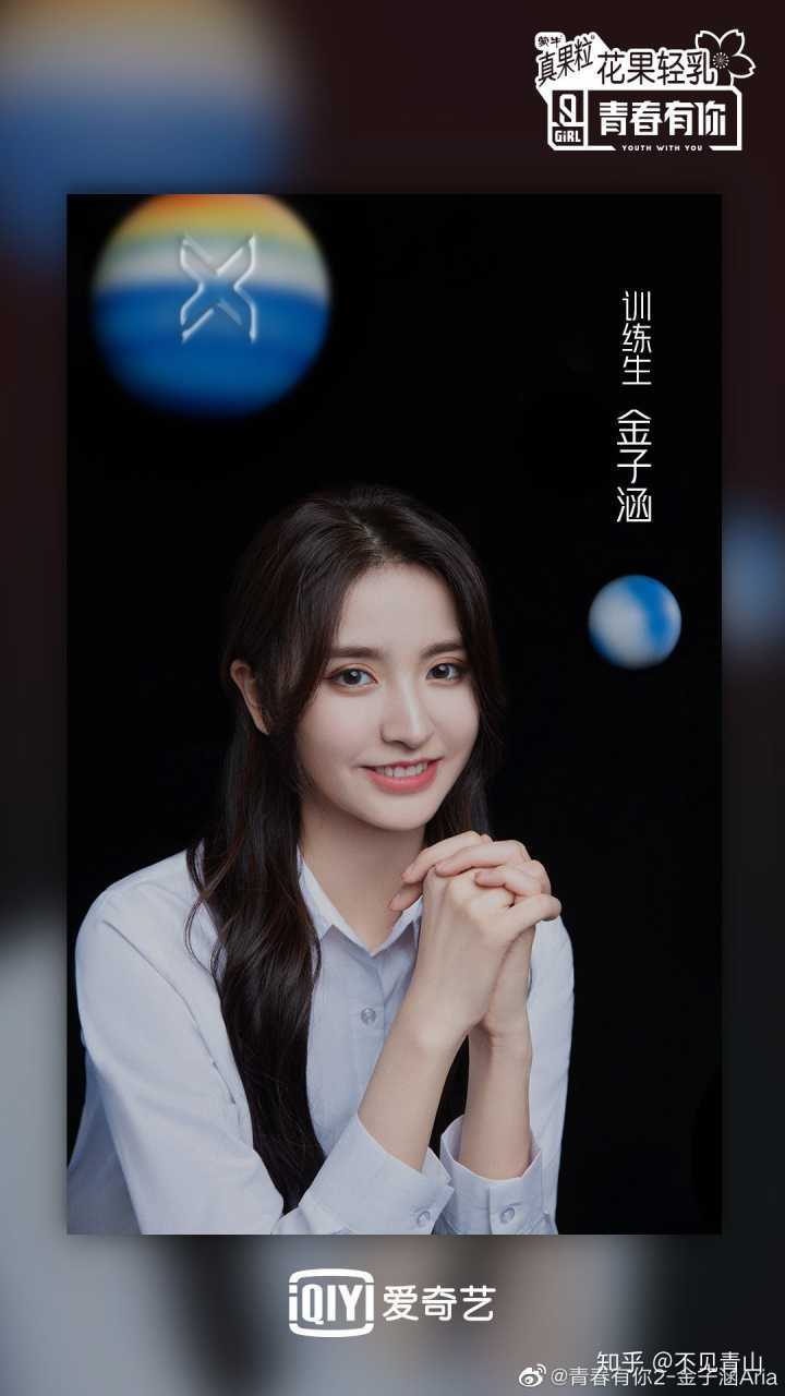 你觉得青春有你2最后出道的有哪些人