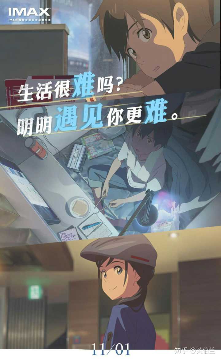 天气之子中有哪些很棒的台词