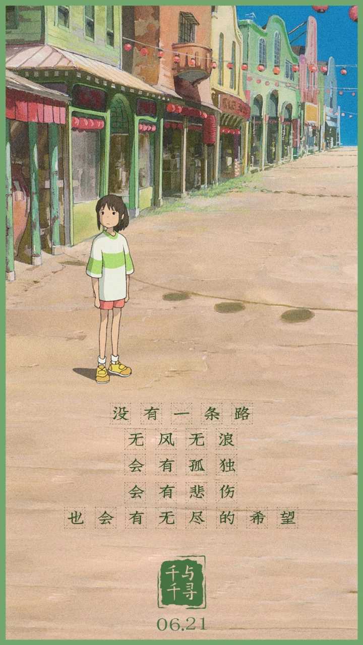 怎么评价千与千寻