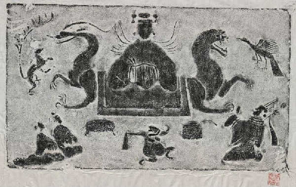 东汉 西王母画像砖 拓片