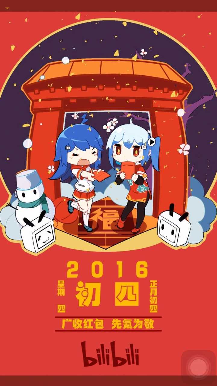 有哪些有趣的哔哩哔哩app启动时的背景图片