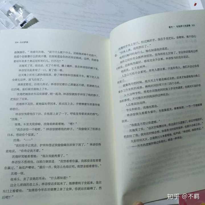 有没有暗黑系暖婚,痛仰,小清欢,白日梦我的番外啊啊啊啊啊啊啊啊啊求