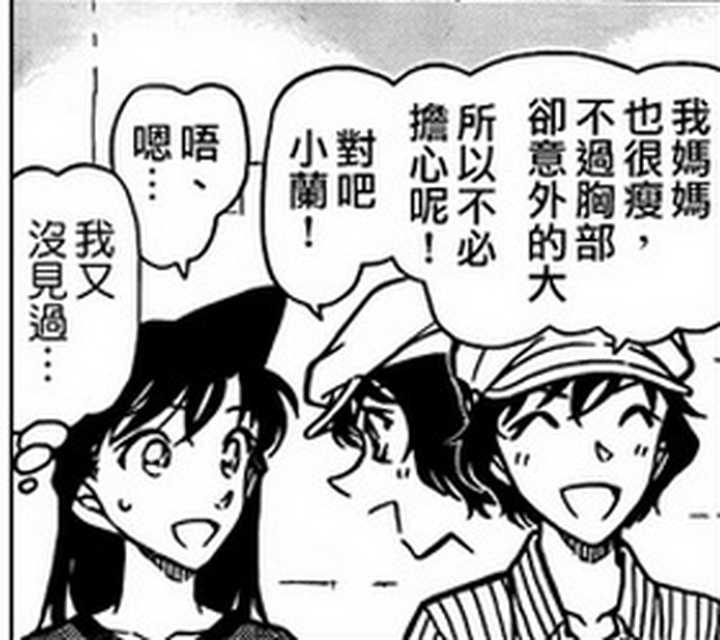 名侦探柯南中世良真纯身边的那个小女孩领域外的妹妹是什么人
