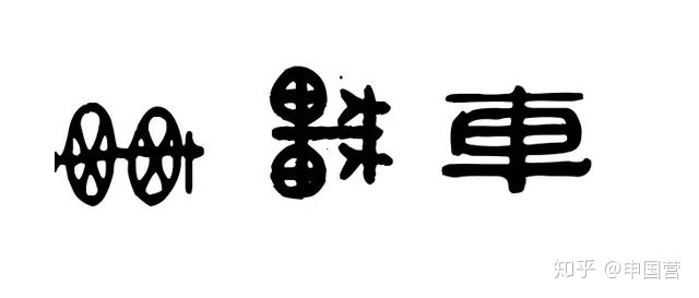 指事字是什么意思图片