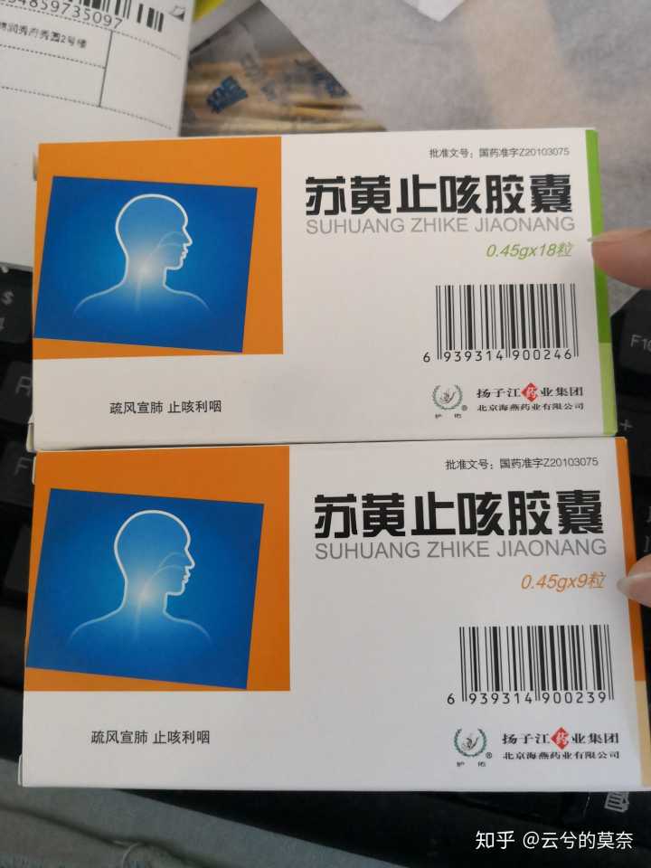 苏黄止咳胶囊为什么这么贵啊