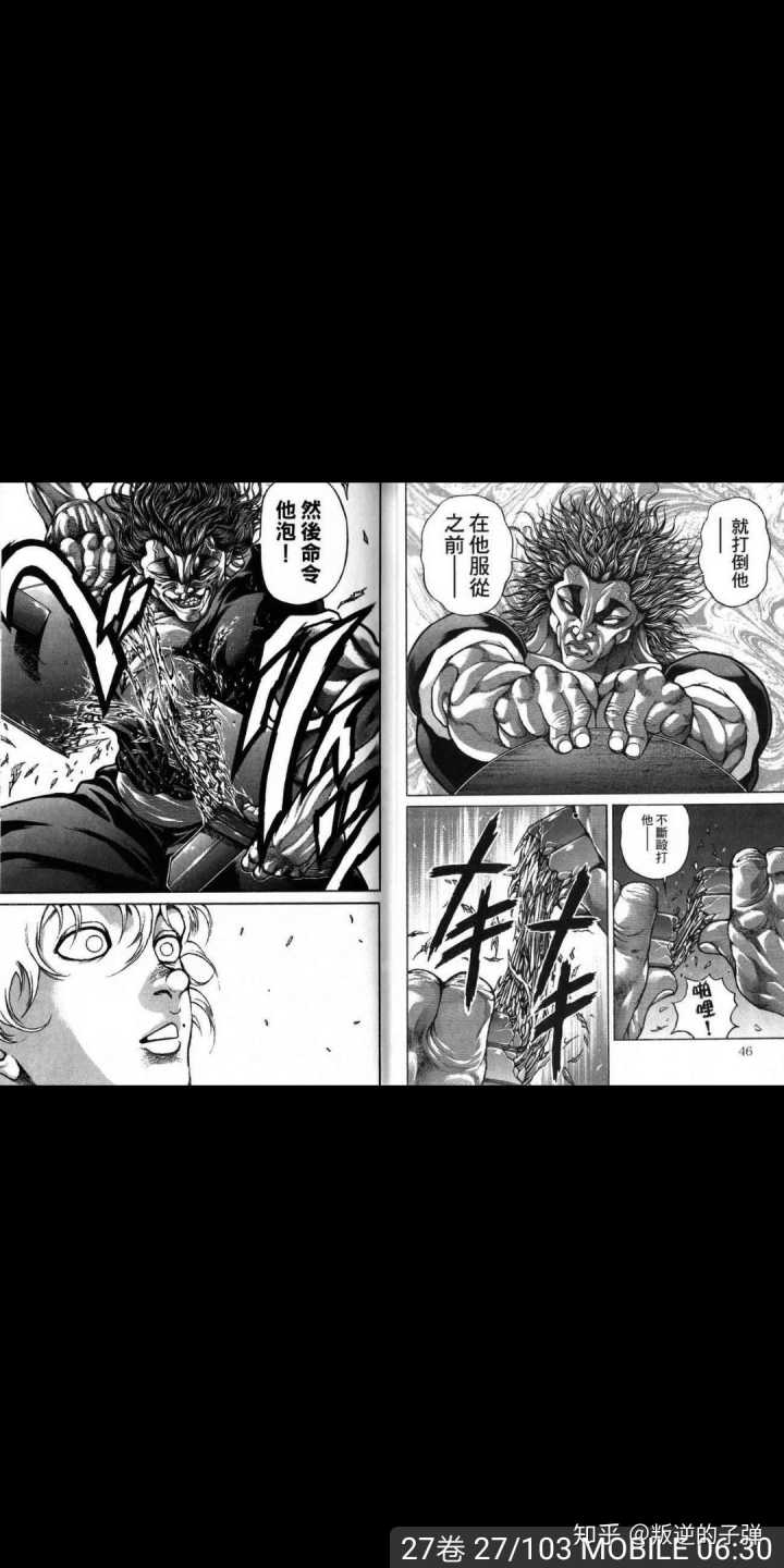 野比大雄为什么被称为野比海皇,具体有哪些事迹?