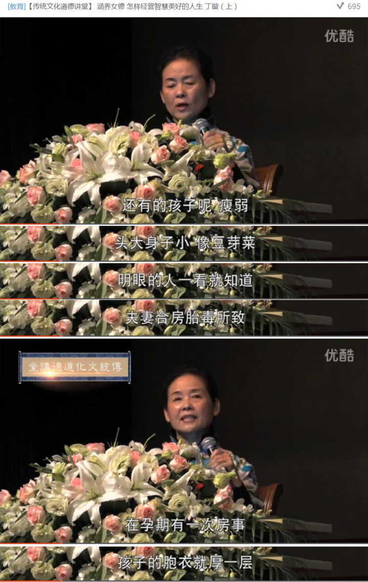 如何评价丁璇5月14日在九江学院引起争议的女德讲座内容