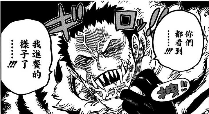 如何评论海贼王卡塔库栗的巨大反差