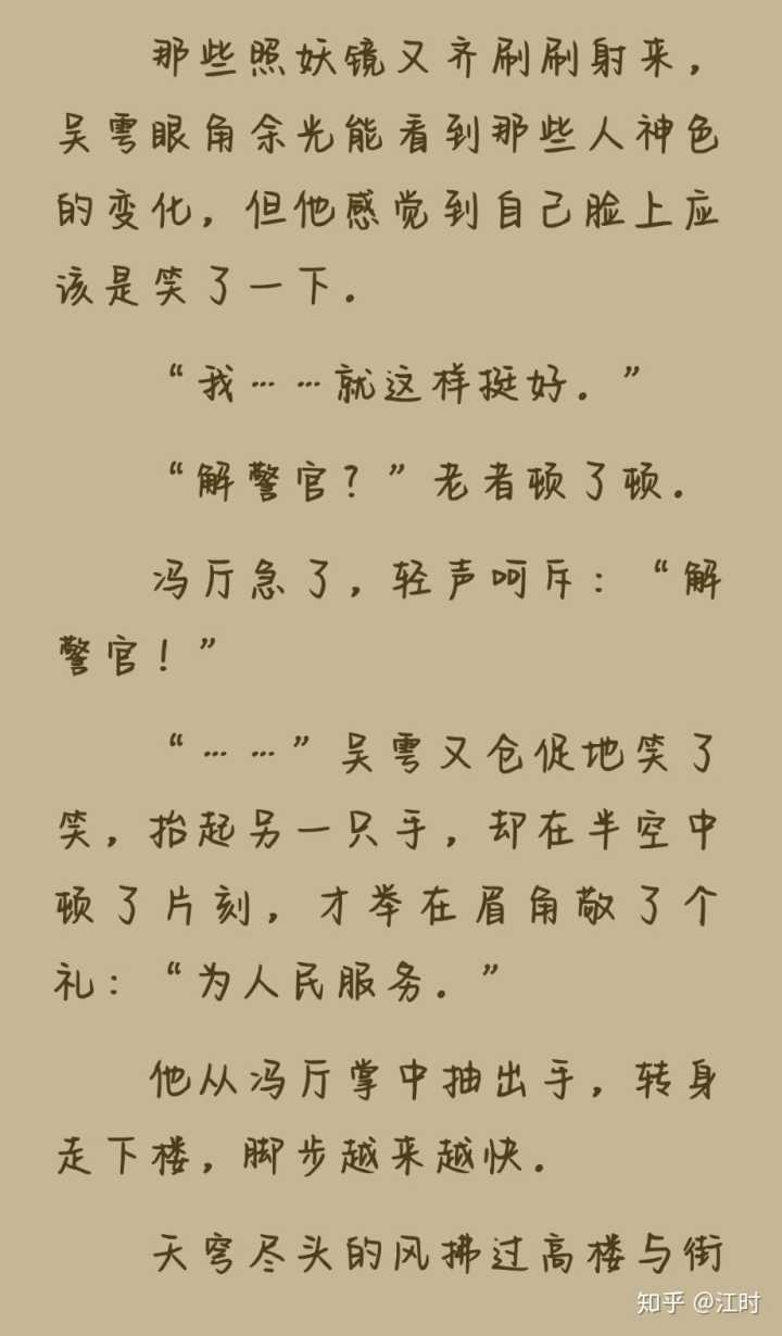 如何看待《破云2吞海》里吴雩这个人物? - 期权论坛