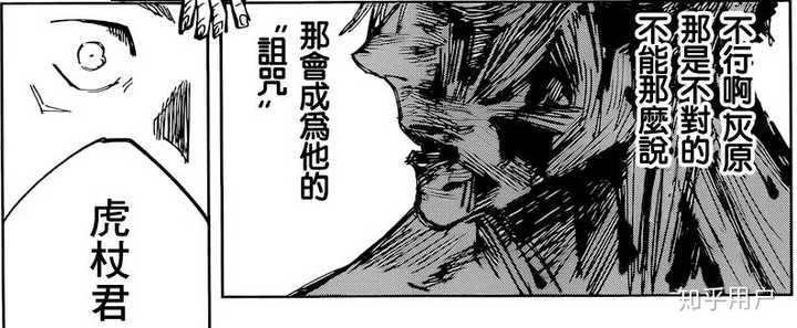 如何评价咒术回战中的人物七海建人