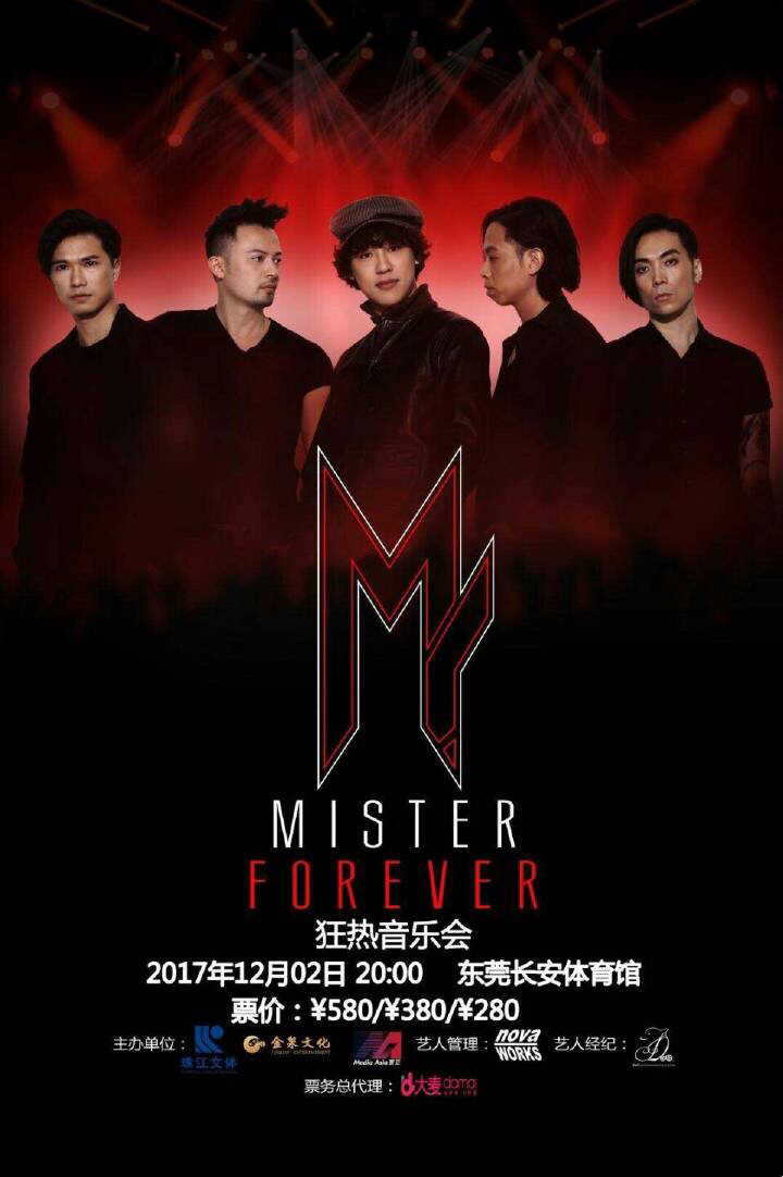 如何评价香港mr.乐队?